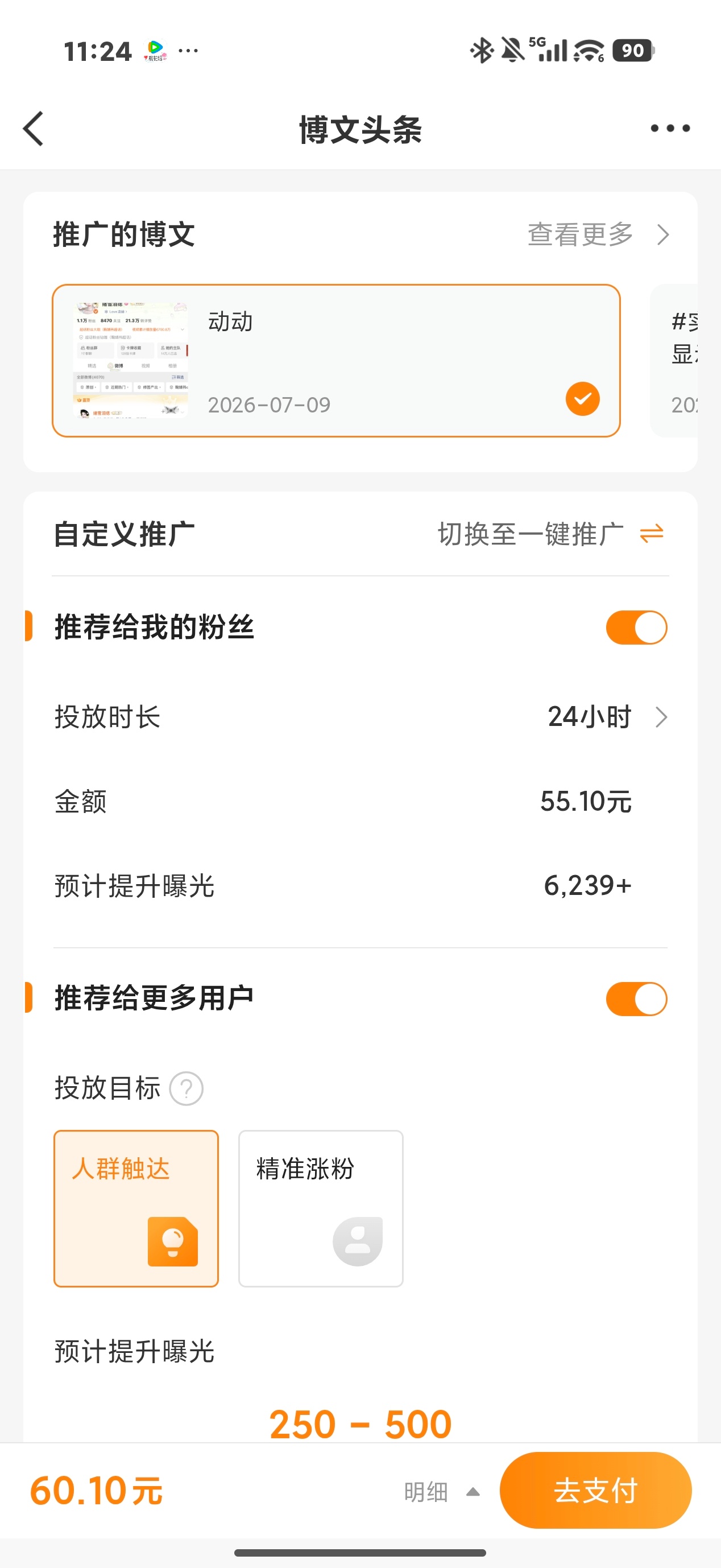 胶囊无法选中 