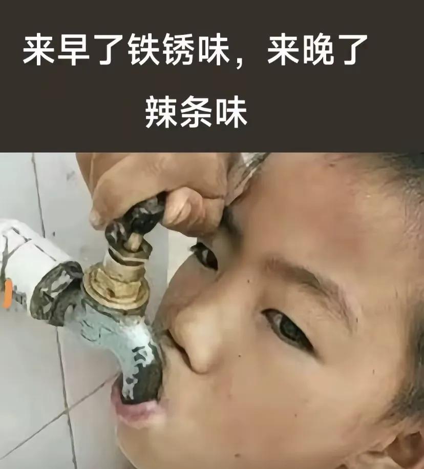 以前我们是这样子喝自来水的