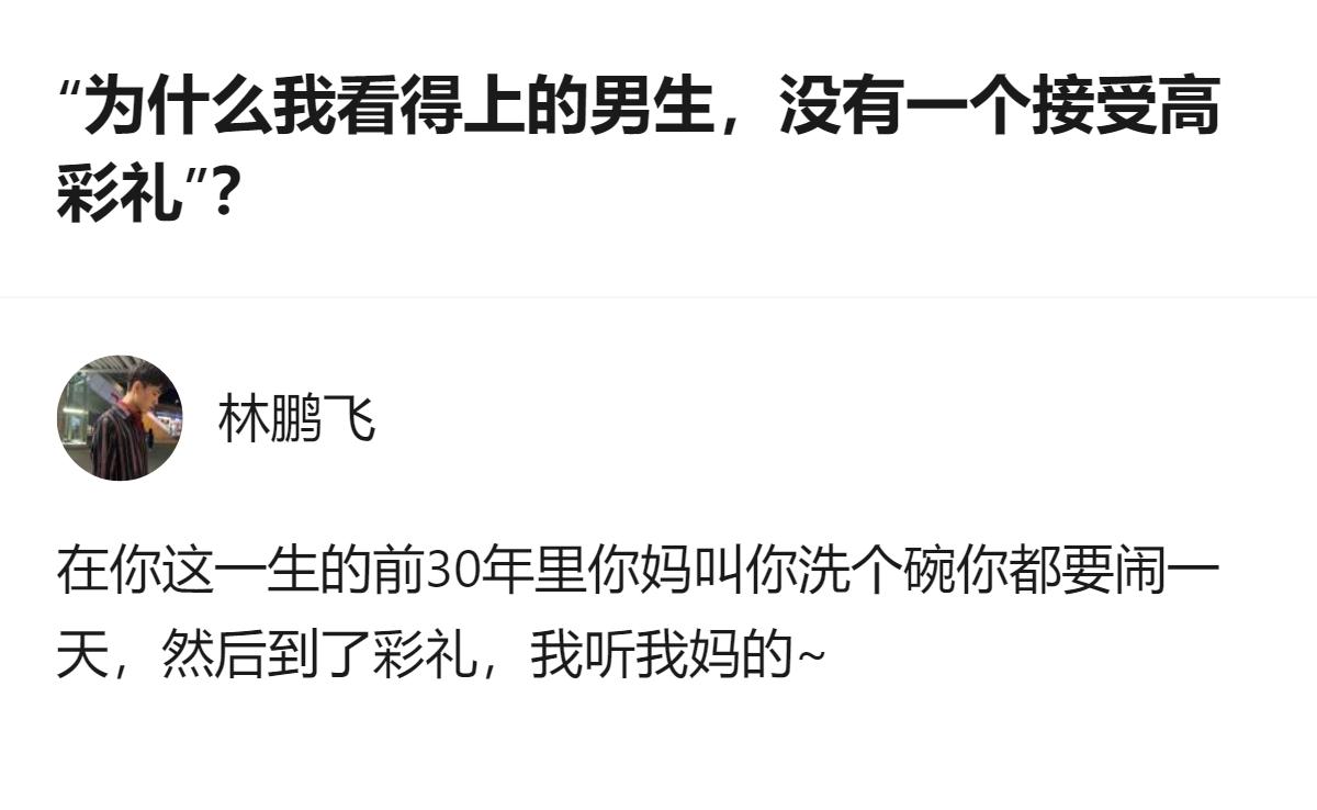 99年女士因家乡高彩礼要求30多万彩礼，相亲40个男生后发现，自己看得上的男生都
