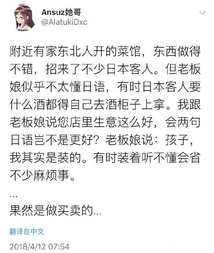 有时候听不懂会省不少麻烦 ​​​