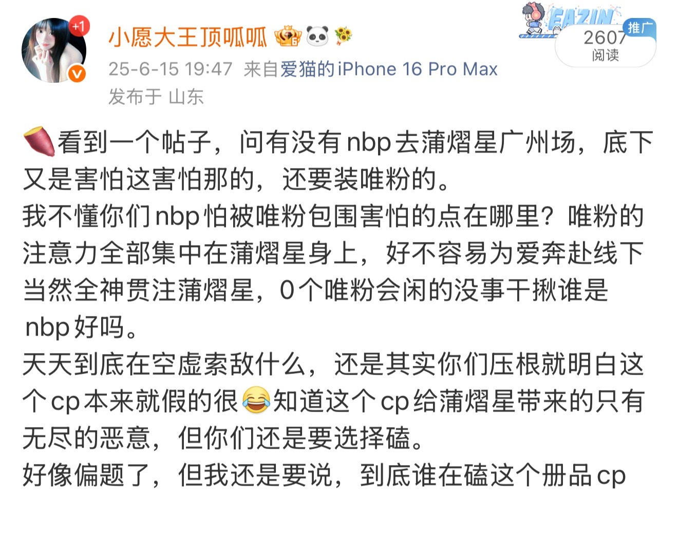 👋今年想说的竟然和去年一样都是去看蒲熠星的谁在意你们
