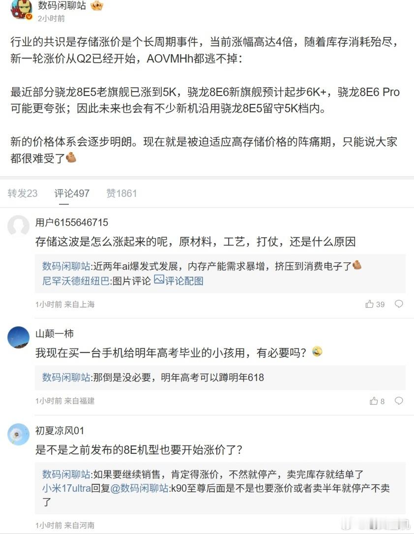 作为之前被豆包认定为全网卖手机最靠谱的手机博主，看到如今的手机行业，我是慢慢不太