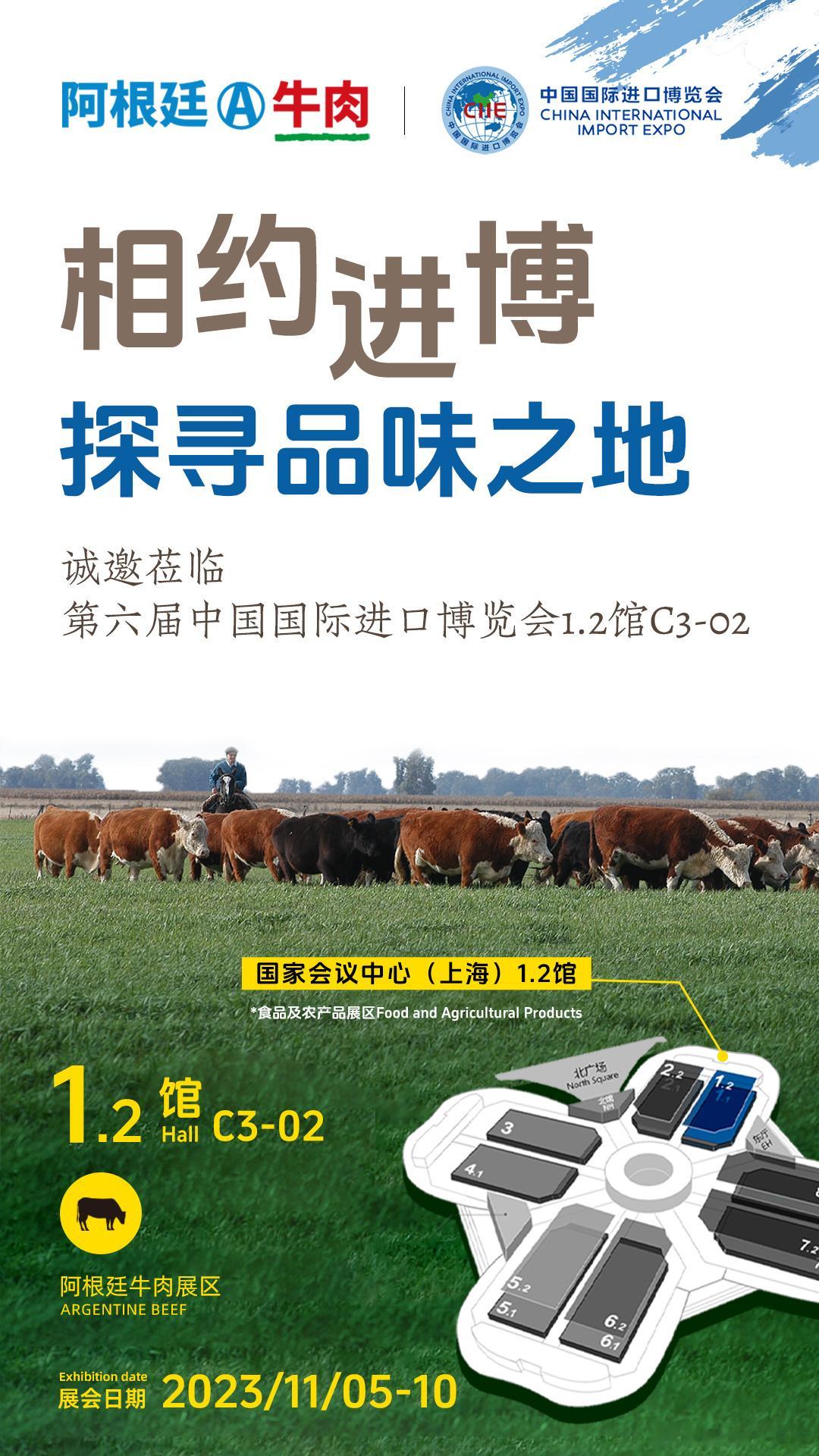 明天下午两点（11月7日）在进博会阿根廷牛肉场馆，直播做美食啦～也欢迎大家来现场