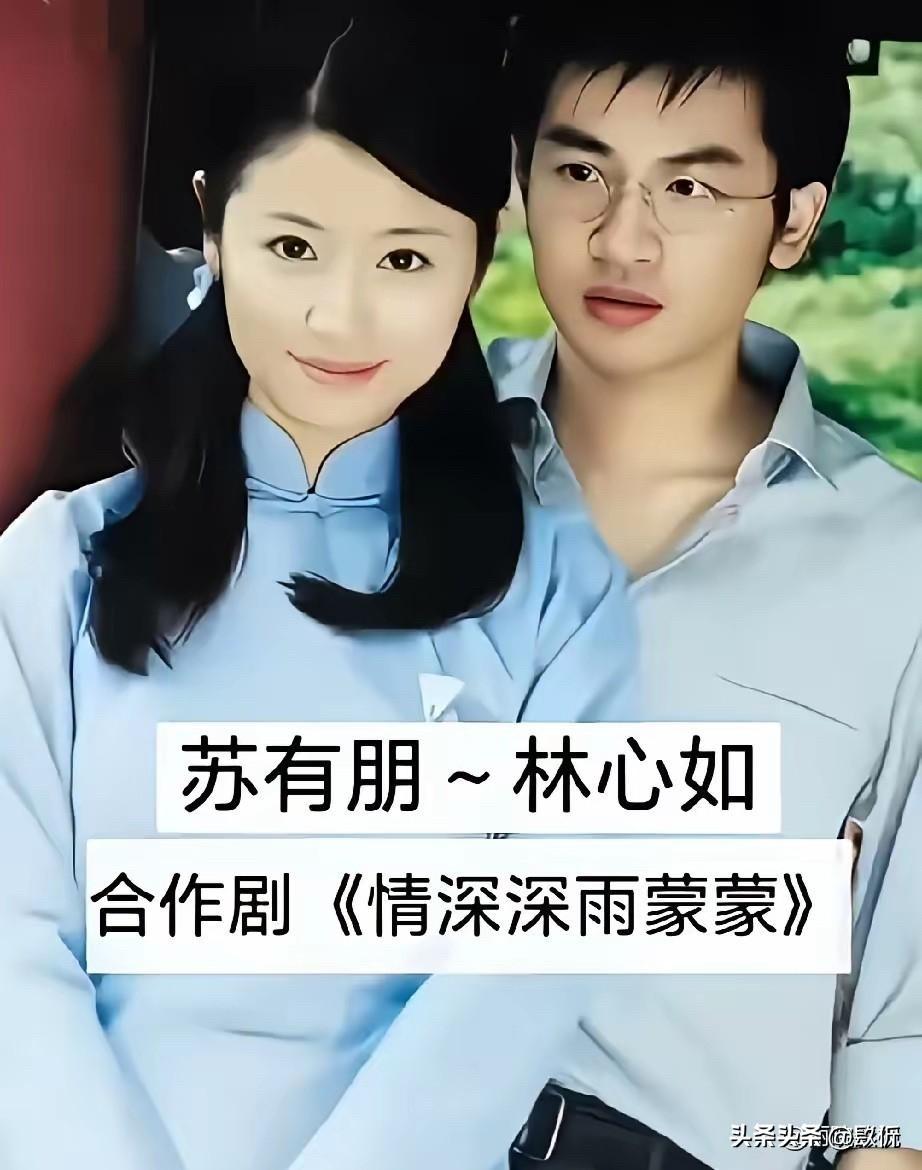 和苏有朋合作过的12位女明星！贾静雯最配，高圆圆最美，谁是你的意难平？

我选贾