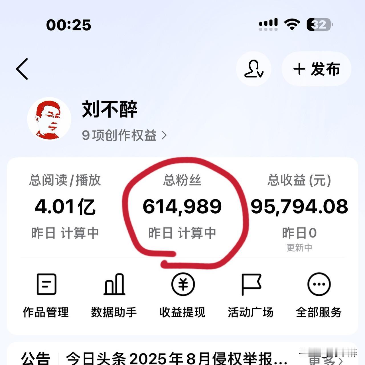 谁是你真正的亲人？你懂得！
除此之外，我还有60多万“亲人”，那便是我的粉丝朋友