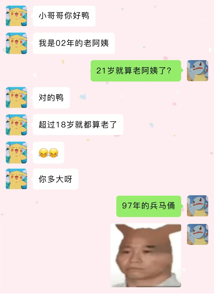 有亿点点搞笑 最后一张你get到了吗