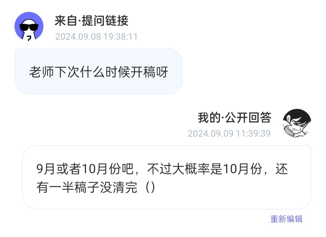 箱【我下次一定减少一些排单，然后好好做规划[跪了]这次还是接太多了（） ​​​