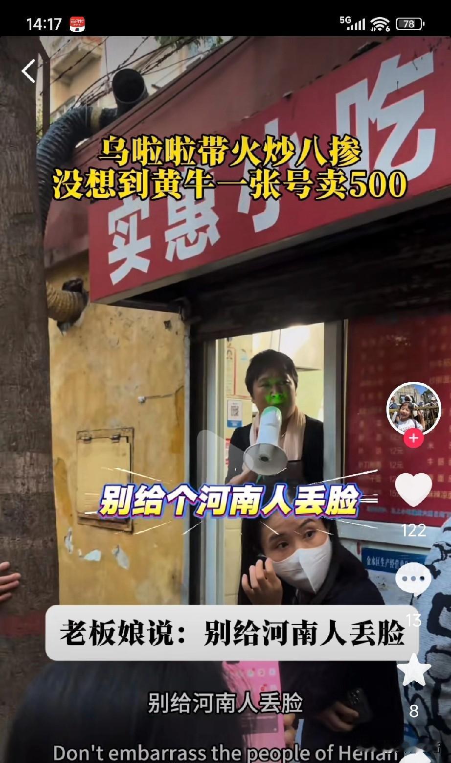 很好奇谁会花500元，从黄牛党那里买号？只为吃8样杂粮“炒八掺”，平时12元一份