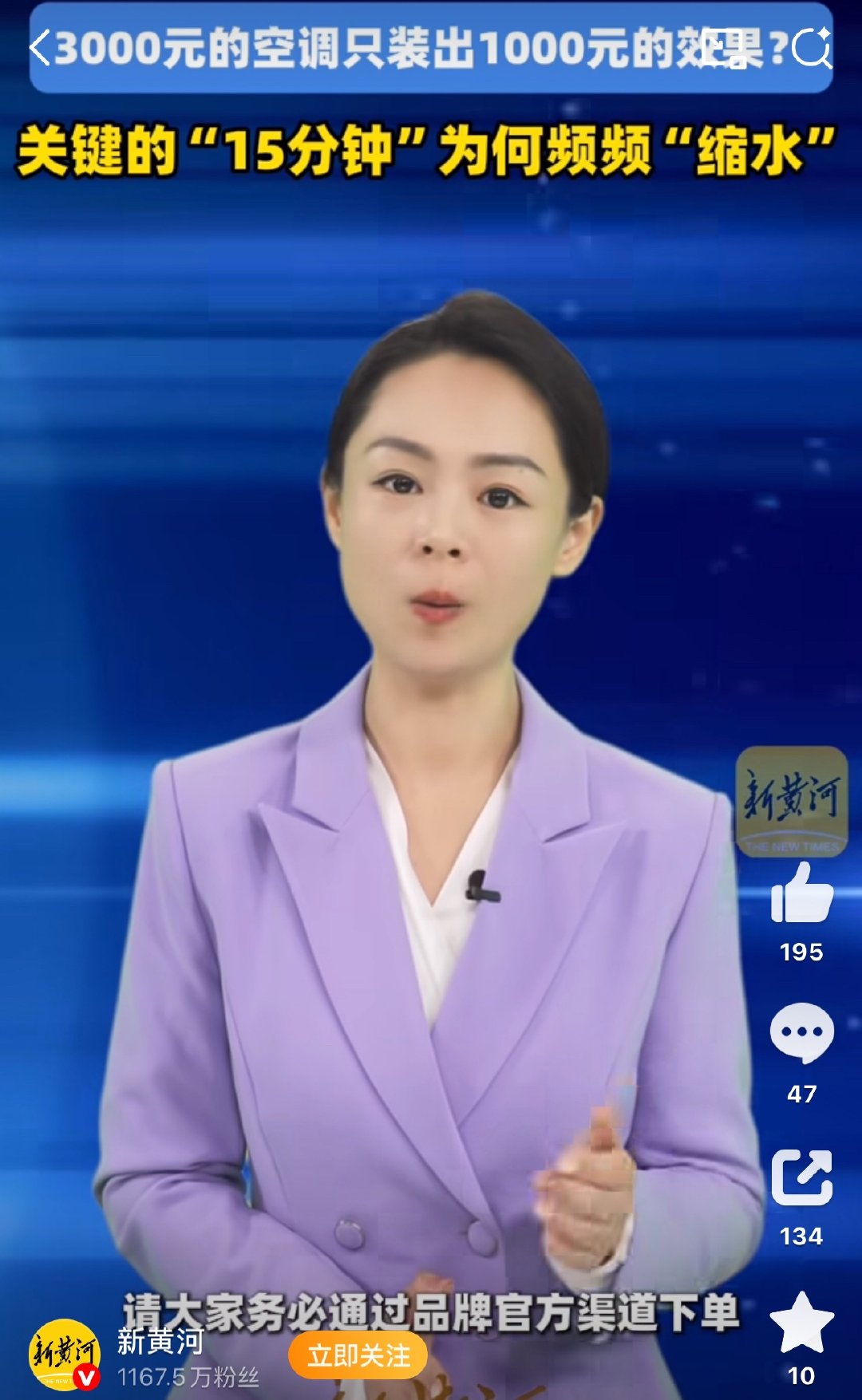 三千买的空调只用出一千的效果 为什么三千块买回来的空调，实际体验却只相当于千元机
