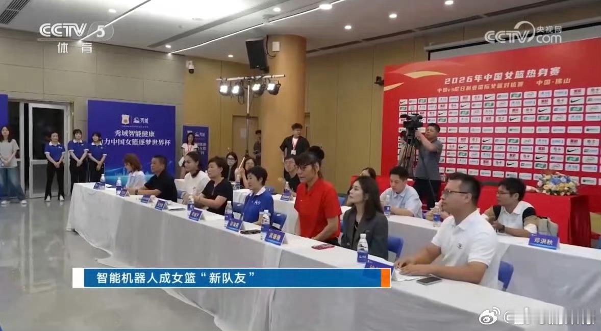 中国女篮智能机器人队友佛山发布会 科技赋能体育太有力量！佛山发布会正式官宣智能机