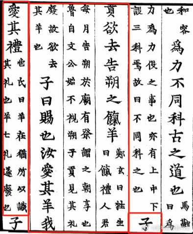 继续读论语咯 