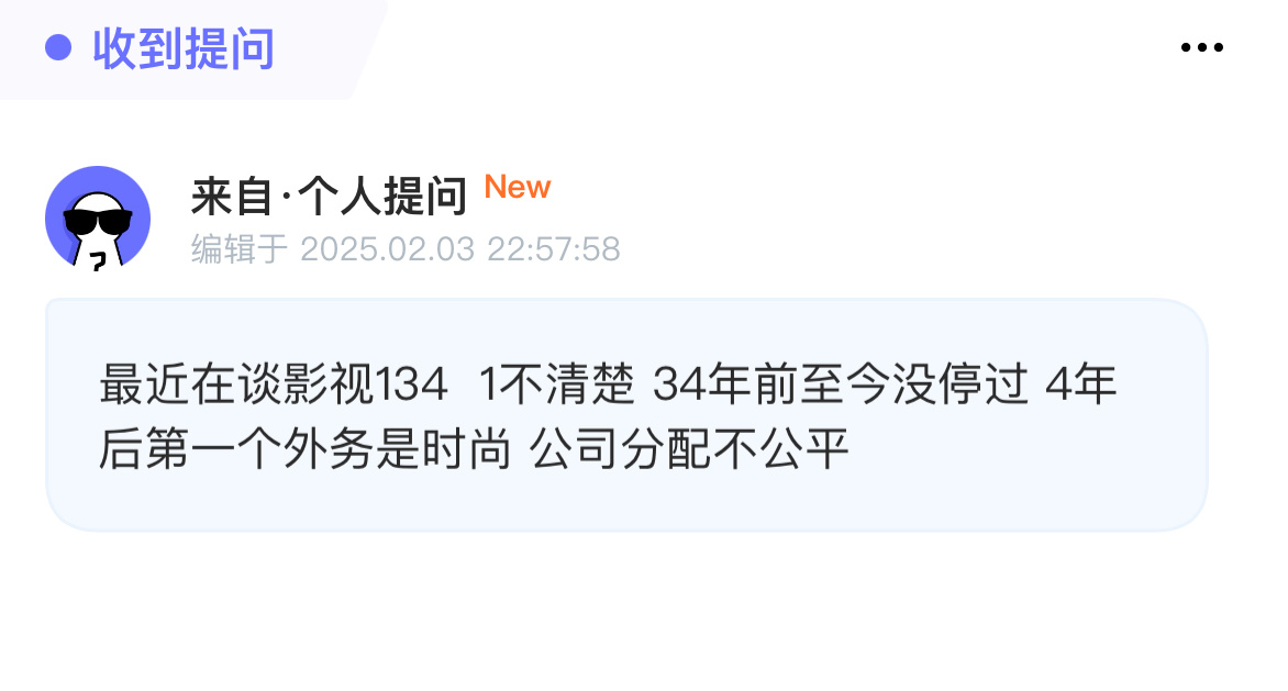 tg：最近在谈影视134，1不清楚34年前至今没停过4年后第一个外务是时尚，公司