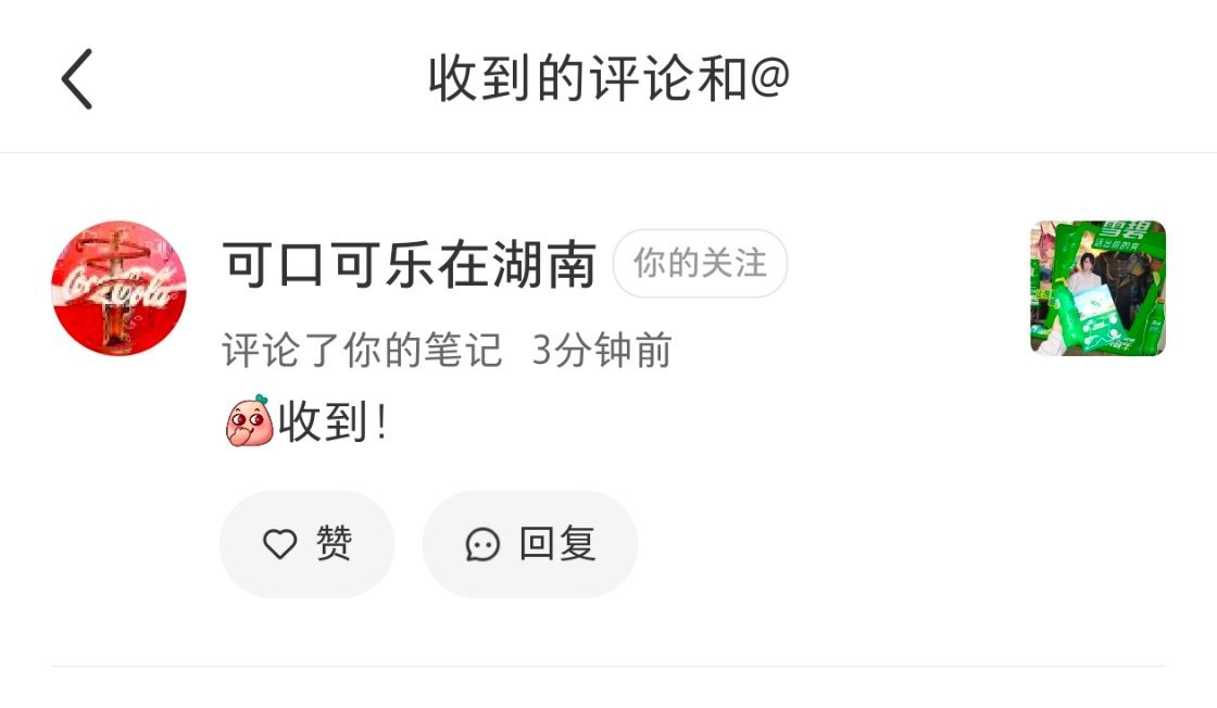 啊啊啊啊啊啊啊雪碧我爱你。可口可乐在中国我爱你。 