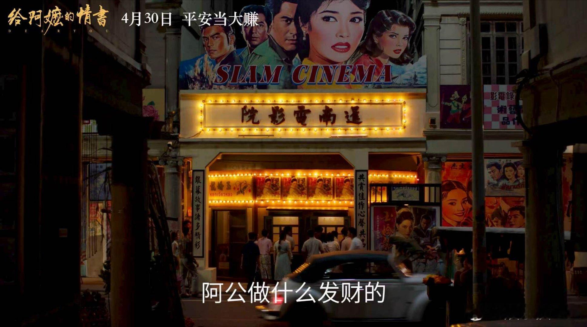 给阿嬷的情书 电影还有救  没有顶流加持，没有大肆宣发，《给阿嬷的情书》靠着纯粹