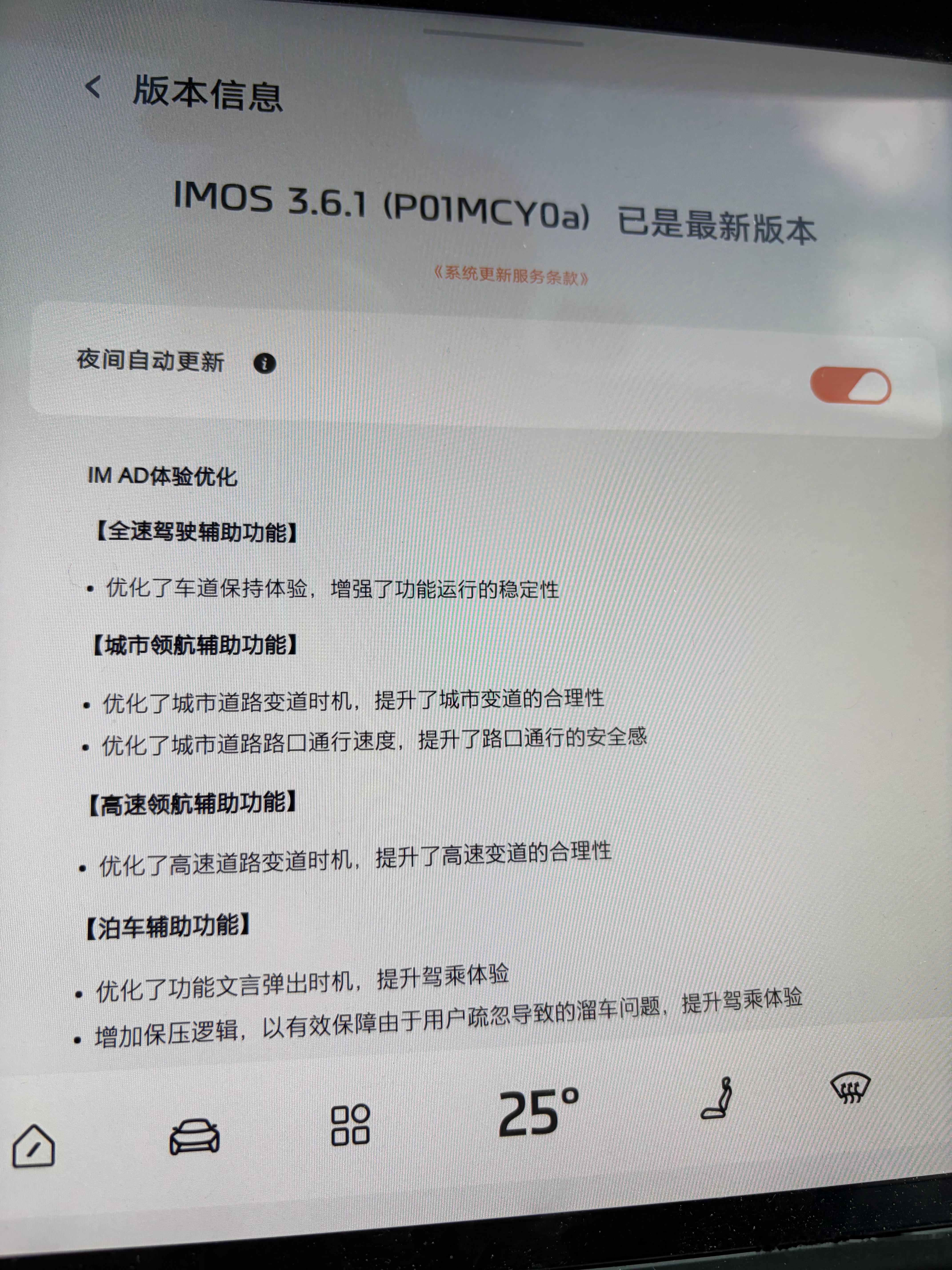 [doge]雨露均沾，今天LS6刚更新3.6.1系统，看看更新了之后怎么样智己l