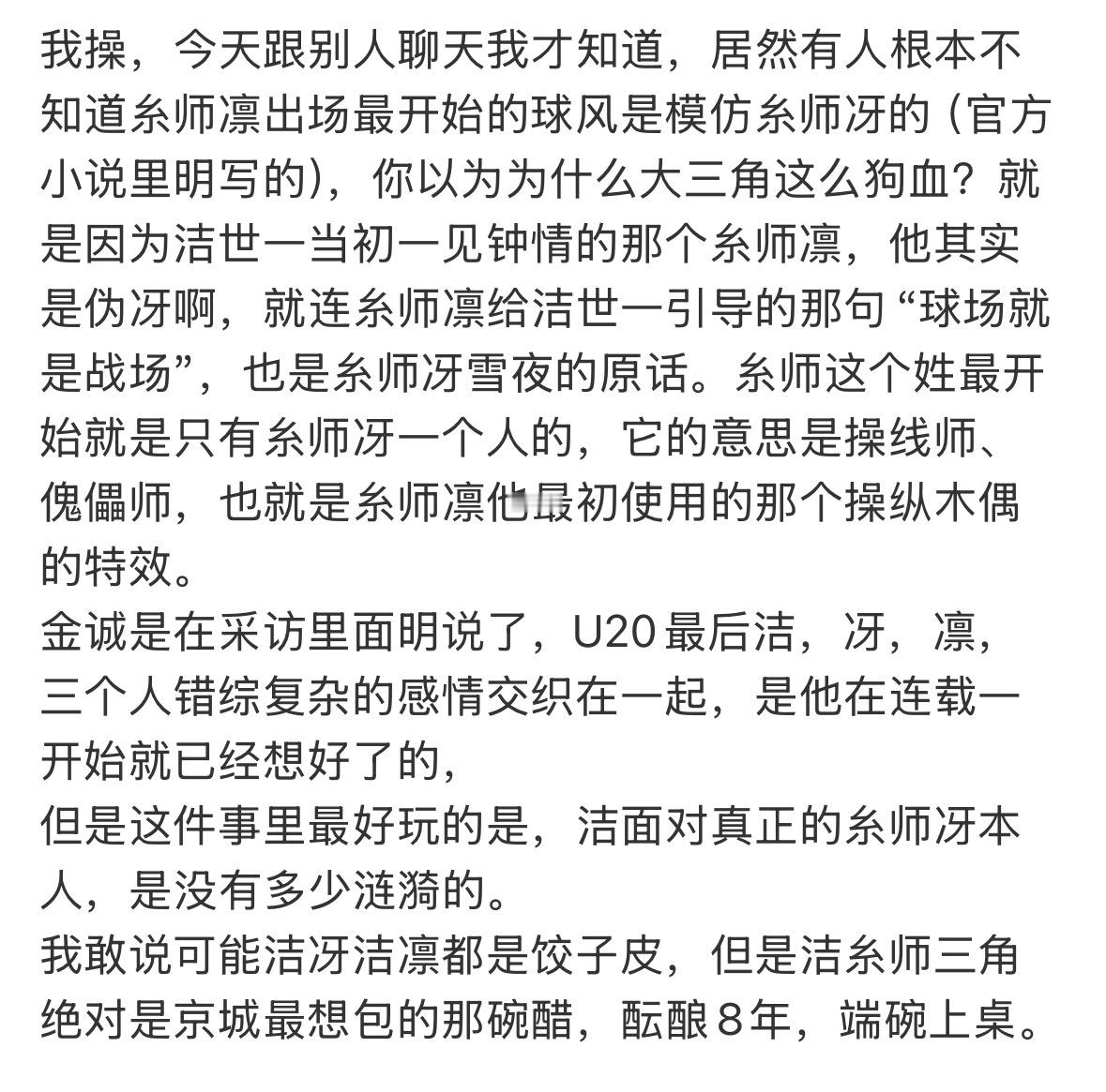这帮人恨凛别拐冴了憋笑好难受，评论区也招吧。os劳凛工具人 