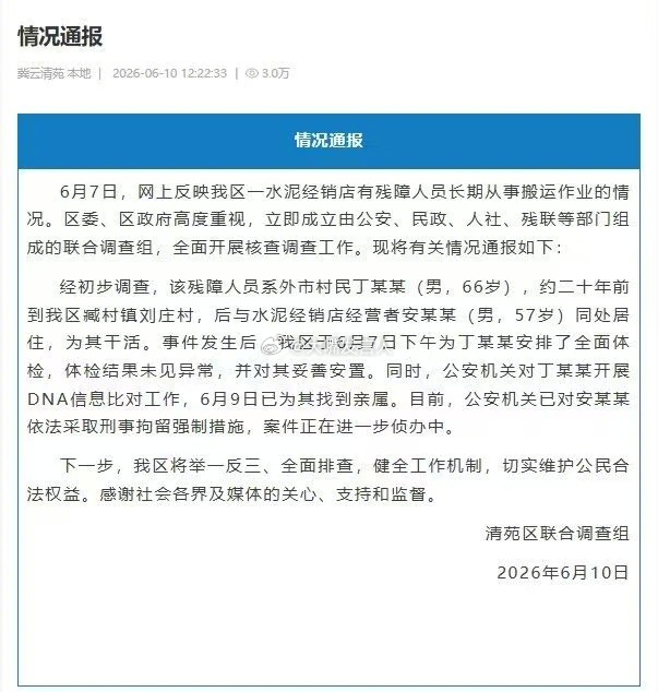 胡锡进评残障老人无薪扛水泥20年     事件没有进一步报道之前，为什么老胡要给