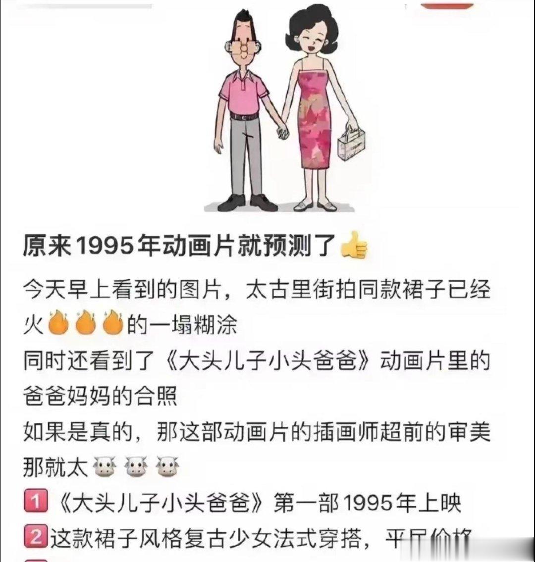 《大头儿子与小头爸爸》真的是一个神奇的预言动画啊。 ​​​