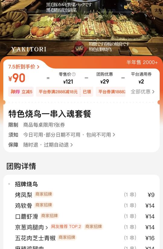 景德镇最伟大的穷鬼套餐诞生了！！！！！！！