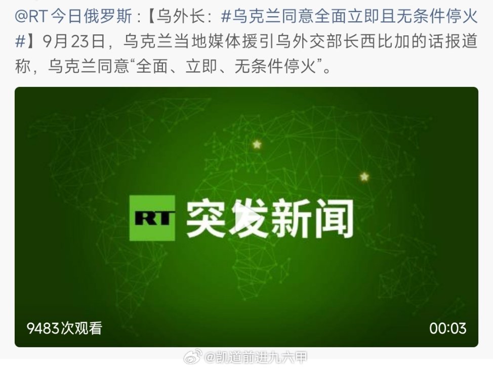 RVvoenkor:“需要指出的是，这项倡议意味着再次试图“推动”所谓的“临时停