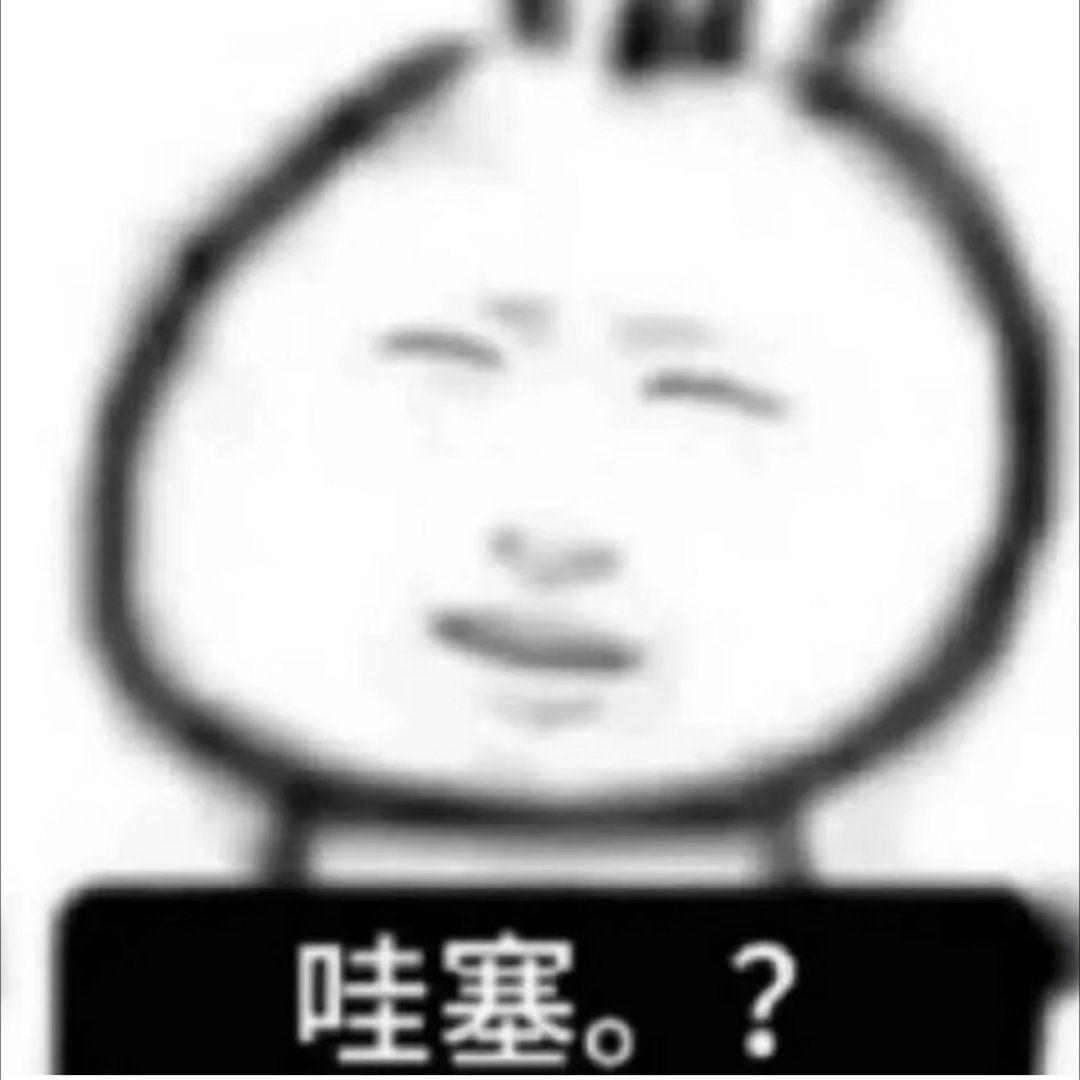 我知道饭桶是什么样的，比如这几个