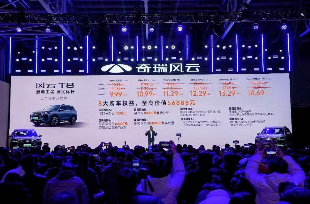 奇瑞风云T8正式上市！