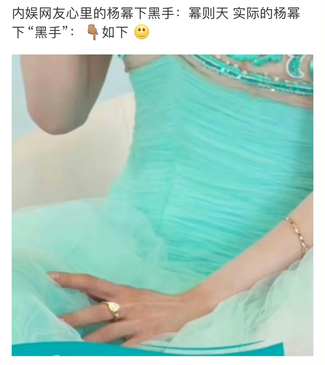 杨幂终于对内娱下黑手了