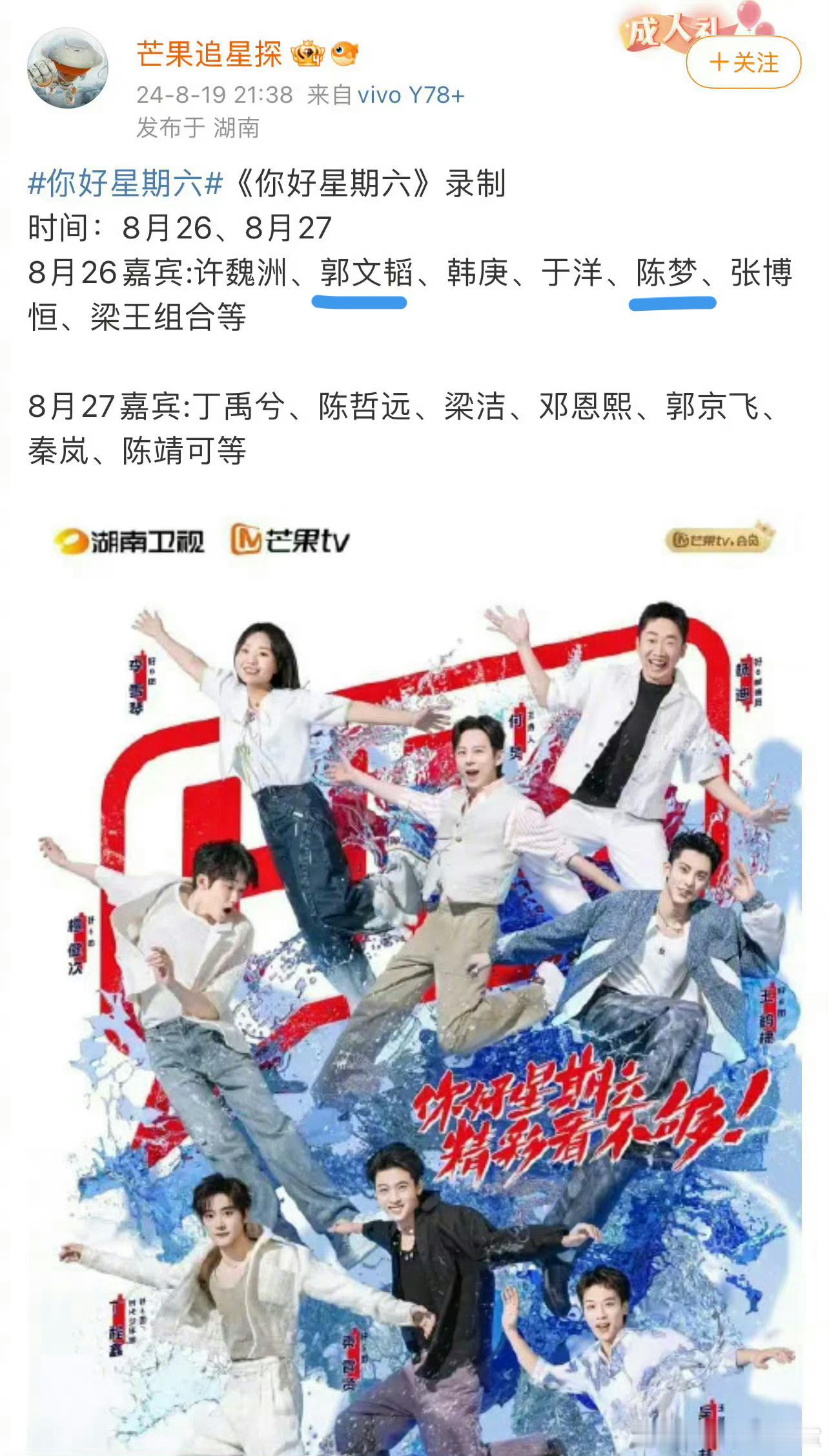 妈呀文韬你是要去和陈梦打乒乓球了吗[收到][收到][收到] ​​​