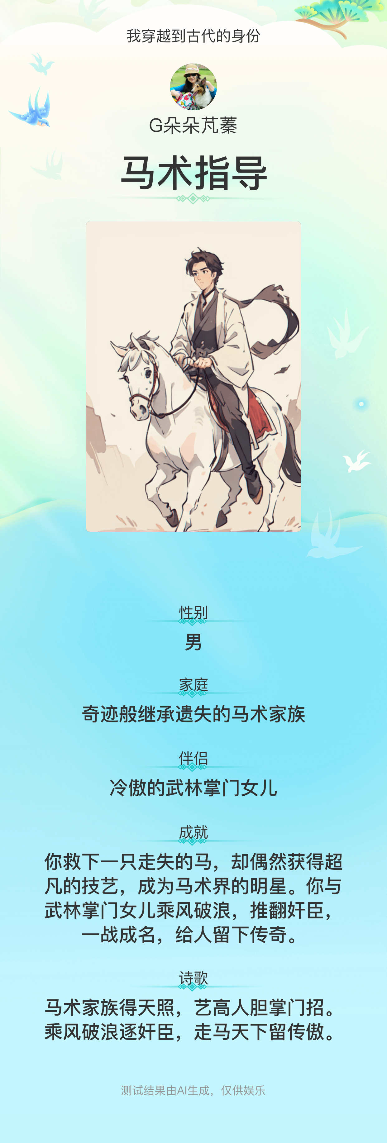 #测一测古代的你是谁#已经收拾好包裹，准备穿越回去了~ 