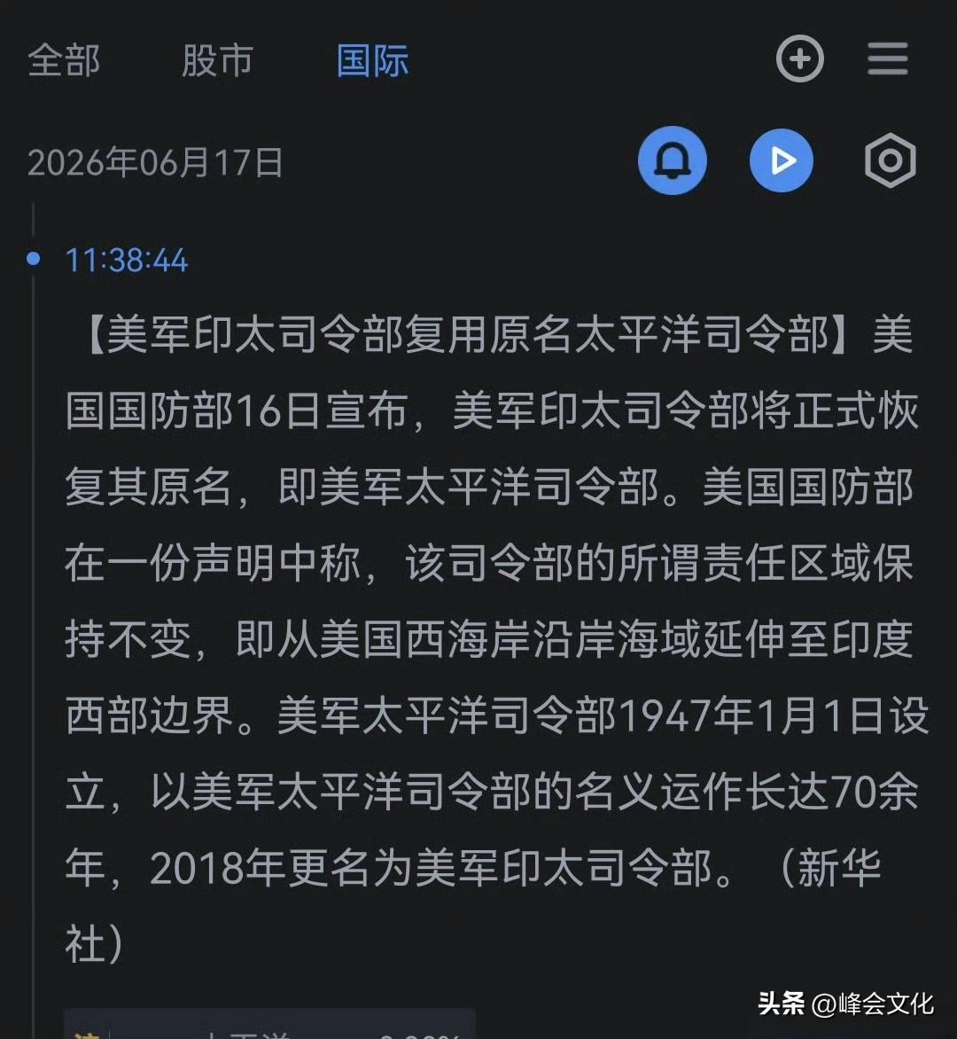 这是战略收缩，还是战略重组！

感觉没啥区别呀，管辖范围依然包括印度西海岸边界。