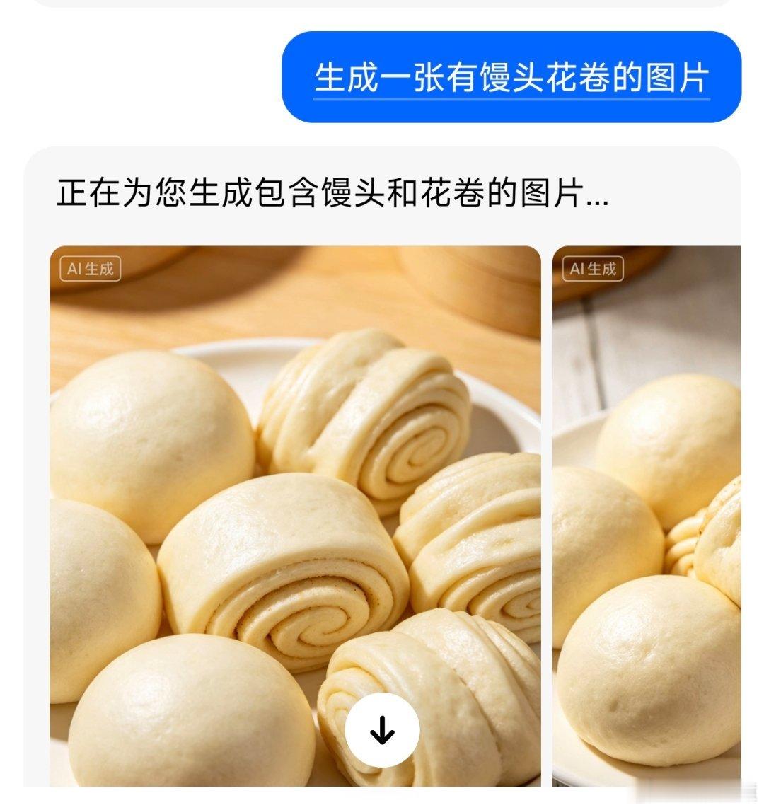 豆包不会做馒头我问了，它会做馒头和花卷。