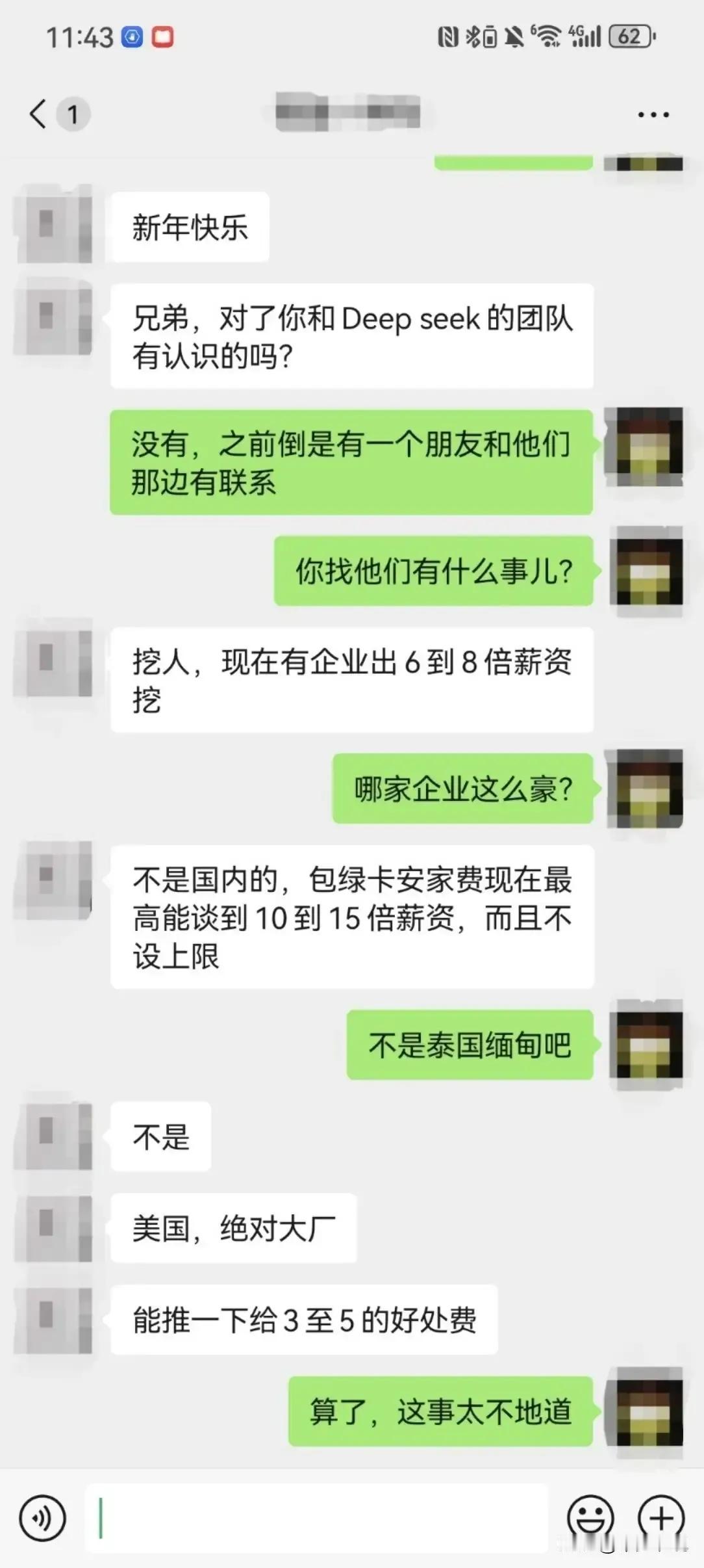 技术上黑客轮番攻击，舆论上说存在抄袭，可暗地里的小动作更是不断。现在国际猎头已经