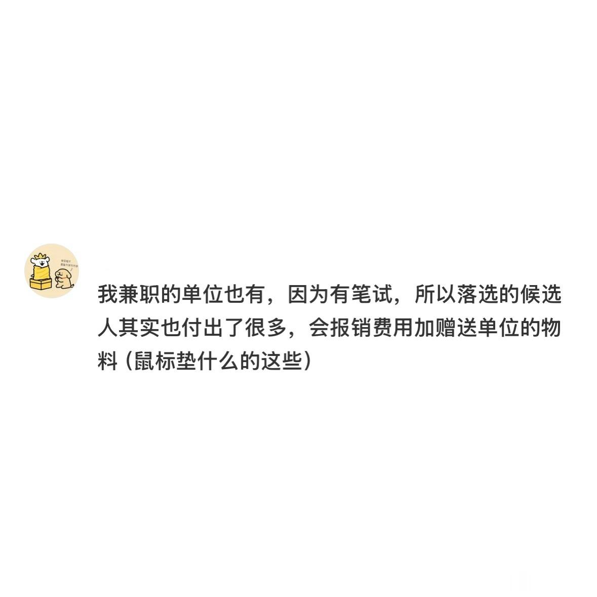 第一次面试完收到红包补贴，好有人情味的公司