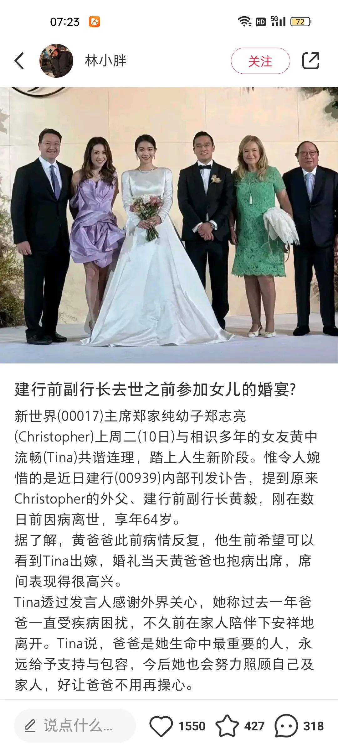 我说周大福的公子爷怎么娶了内地女子，原来这个内地女子的家世不是普通人啊。
按照科