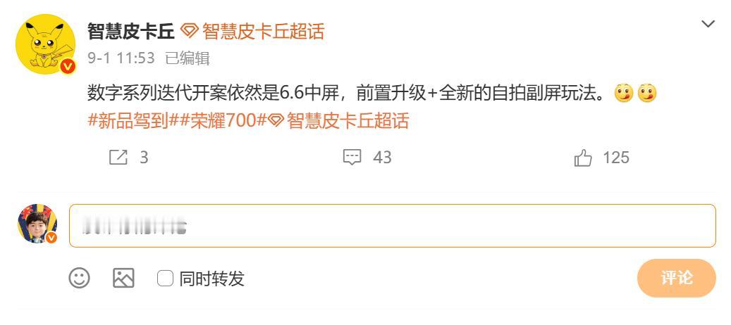 万万没想到，小米最大优势被友商学习，荣耀700系列曝光

博主爆料，荣耀700系