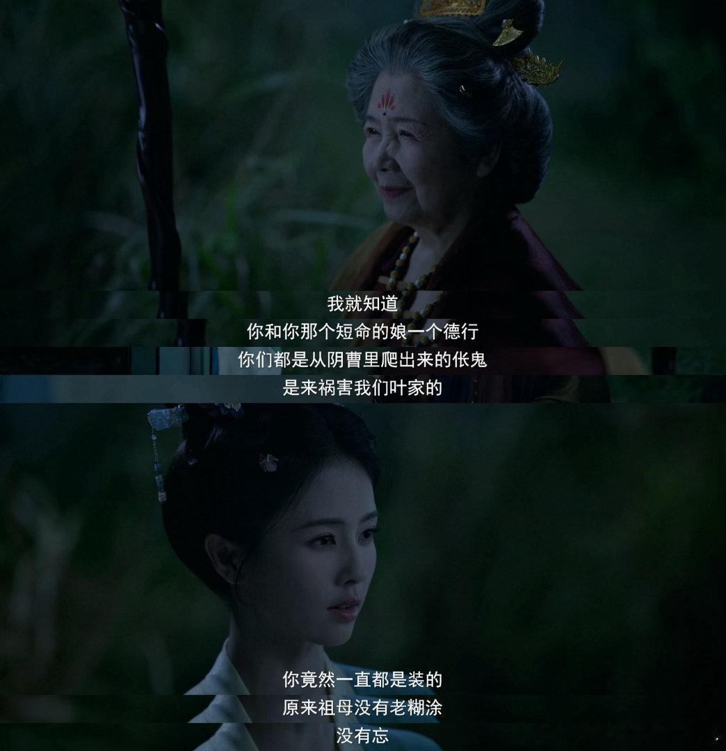 莫离大虐白鹿 莫离你这是要把我刀死了啊！叶璃的母亲居然是被自己父亲一家给害死的，