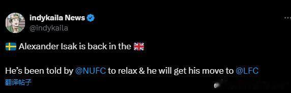 绿帽哥透露伊萨克已返回英国。纽卡部告知他保持耐心，转会即将成行 ​​​