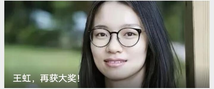 喜讯传来！菲尔兹奖得主王虹，再次斩获重磅大奖，拿下2026求是杰出科学家奖。
 
