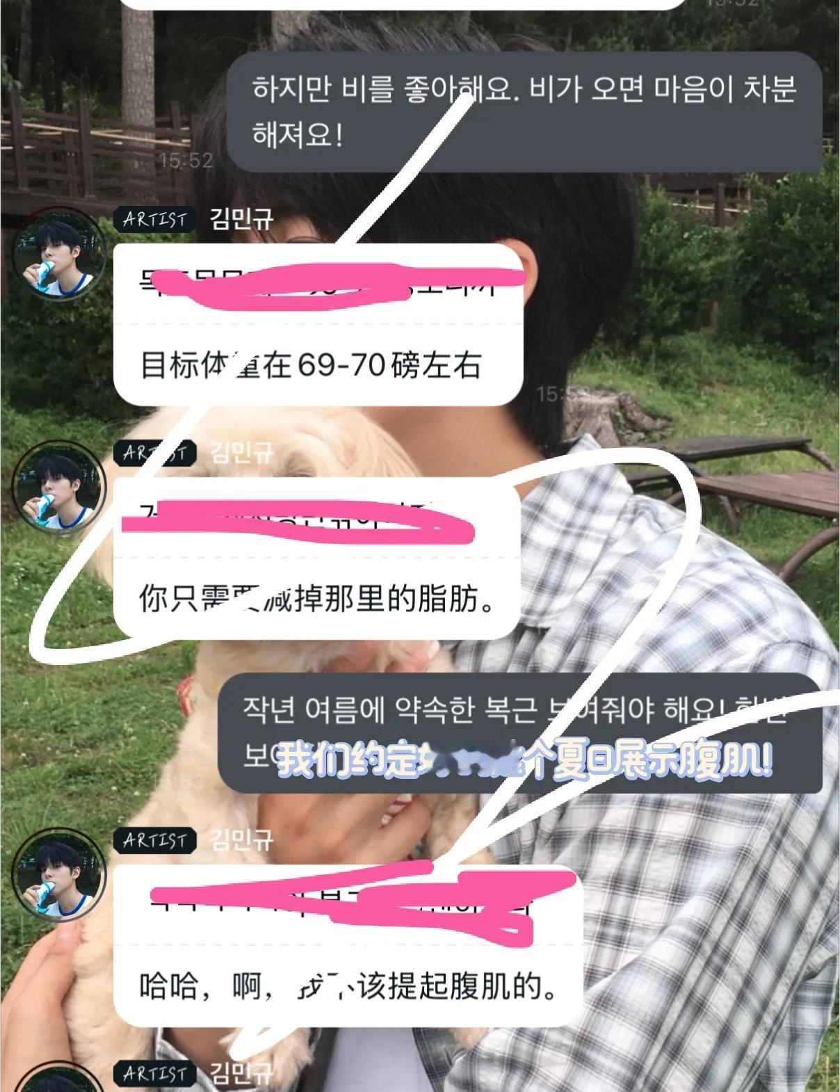 金旻奎
金旻奎 这个宝宝真心机呀！
居然玩欲擒故纵这一套！！
自己勾引还害羞了?