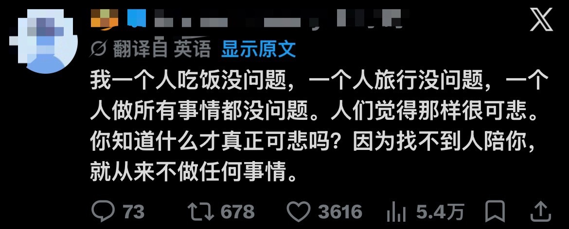 对 