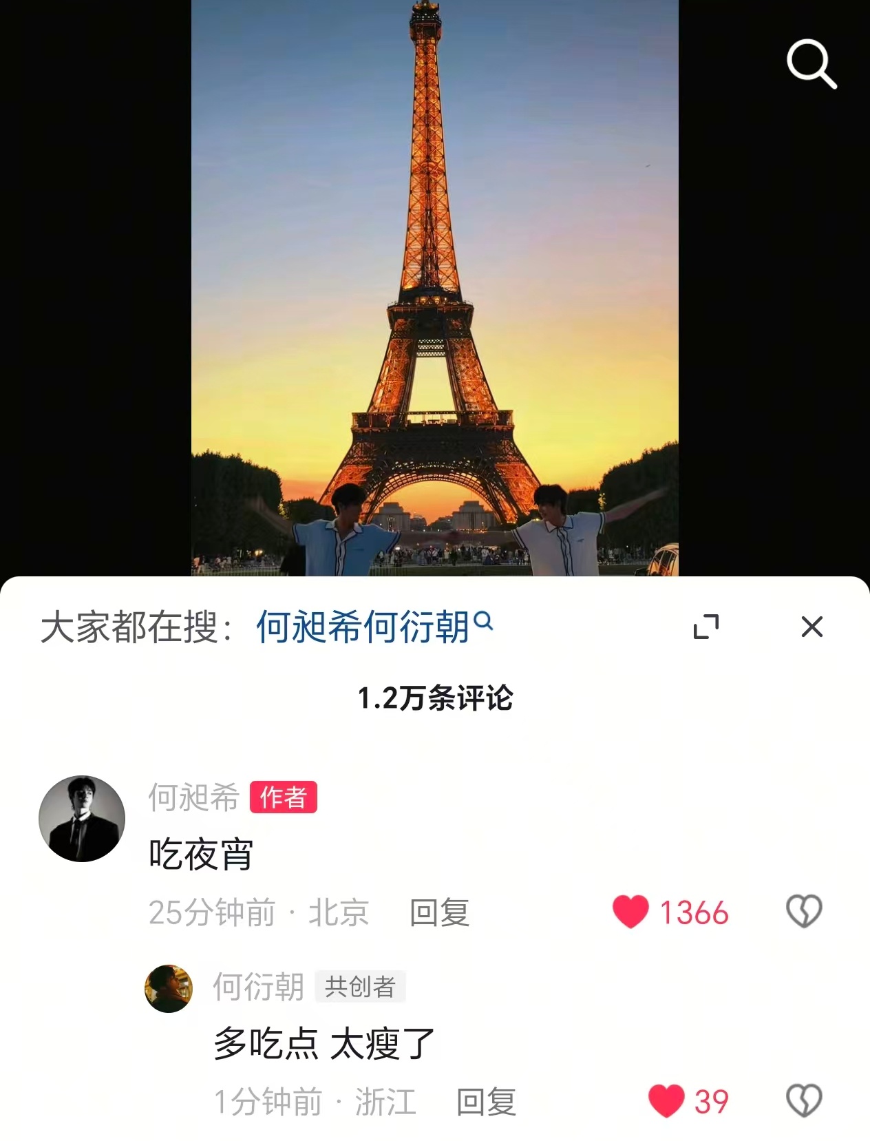 希朝相伴 🧡💛希朝99 都别睡，看这两吃宵夜