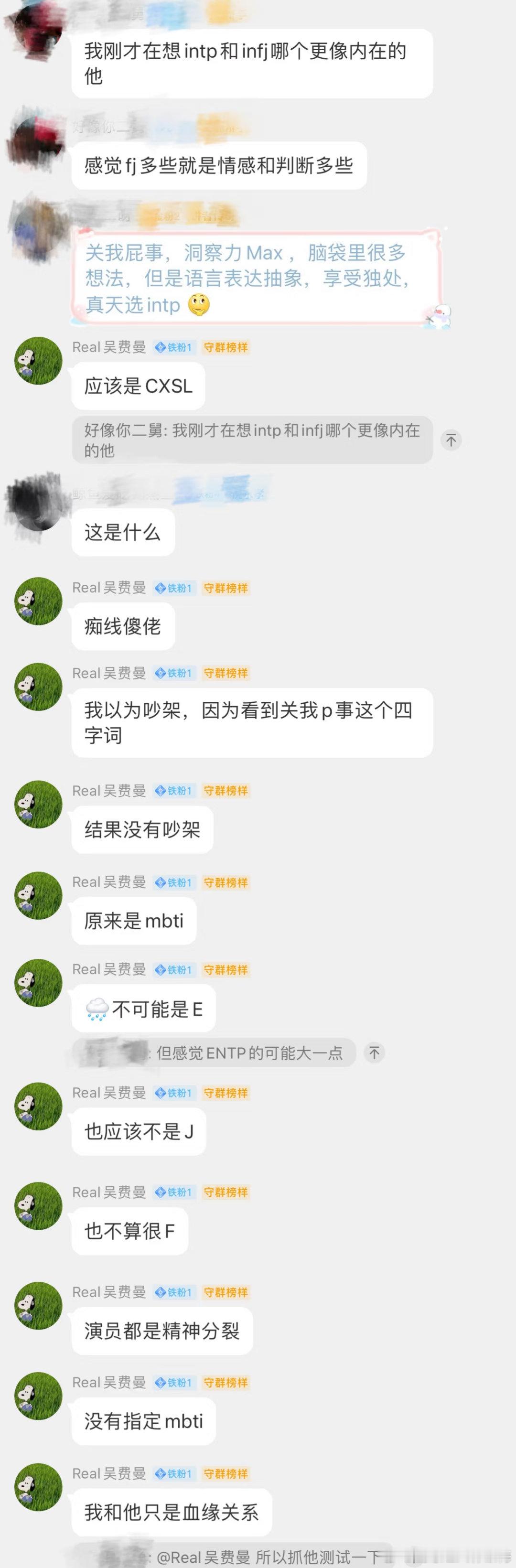 费曼说吴镇宇的mbti是cxsl费曼说吴镇宇mbti是cxsl,“”痴线傻佬”，