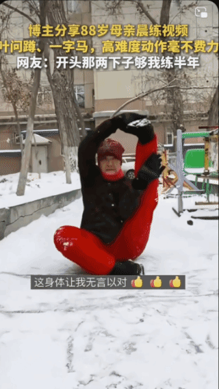 不敢相信，
她竟然都八十岁了！