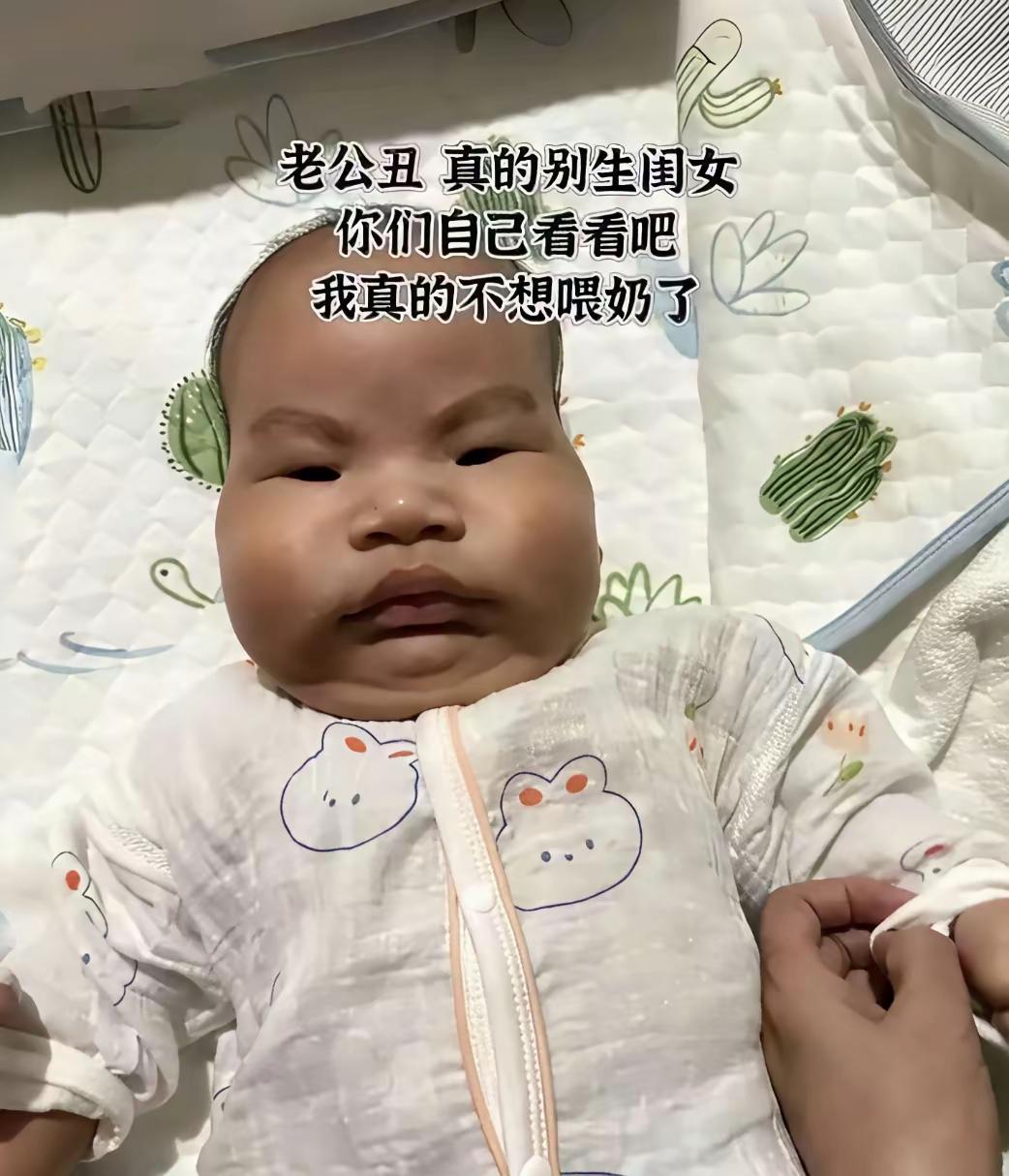 老公丑的话别生闺女，
这是真的吗？
女子晒自己的女儿的照片，
不过人家都说，
女