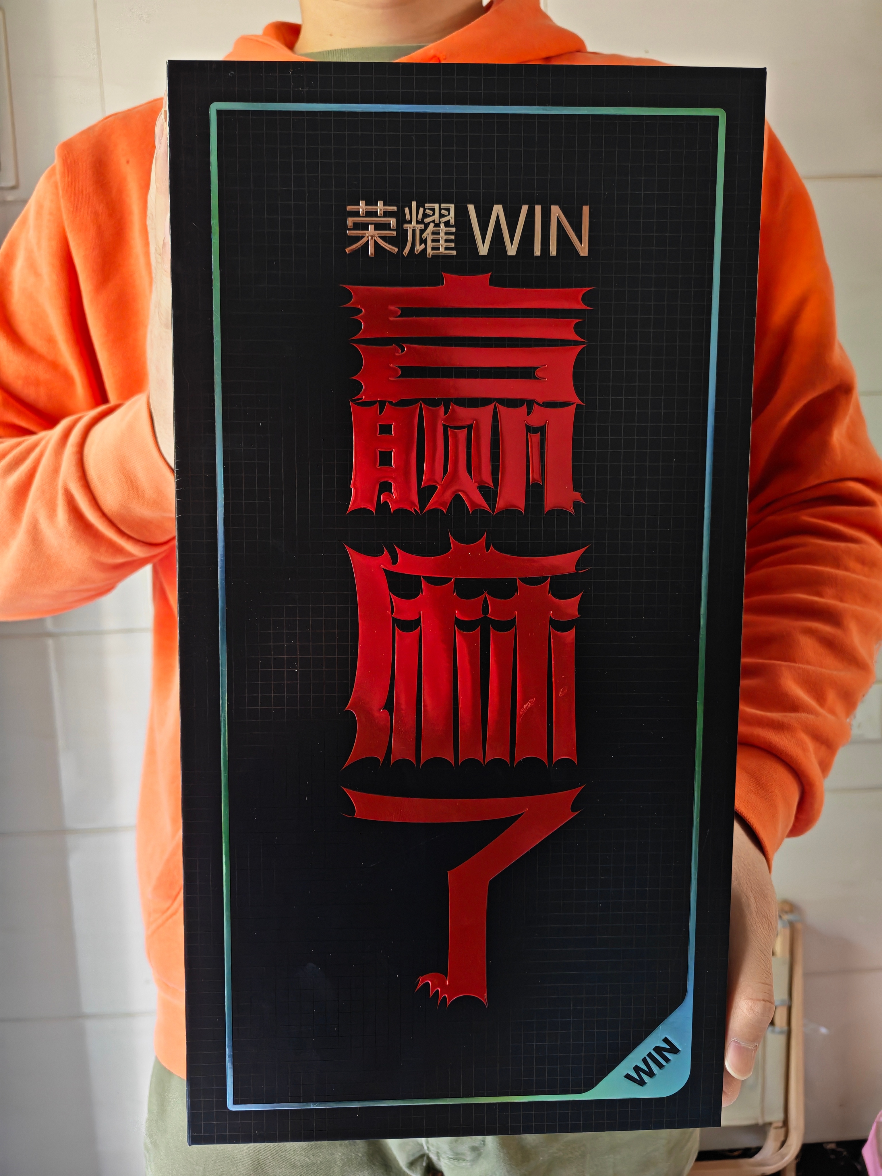 收到荣耀寄的“赢麻了”食品礼盒，确实是赢麻了，因为是藤椒味的花椒锅巴，必须要赢麻