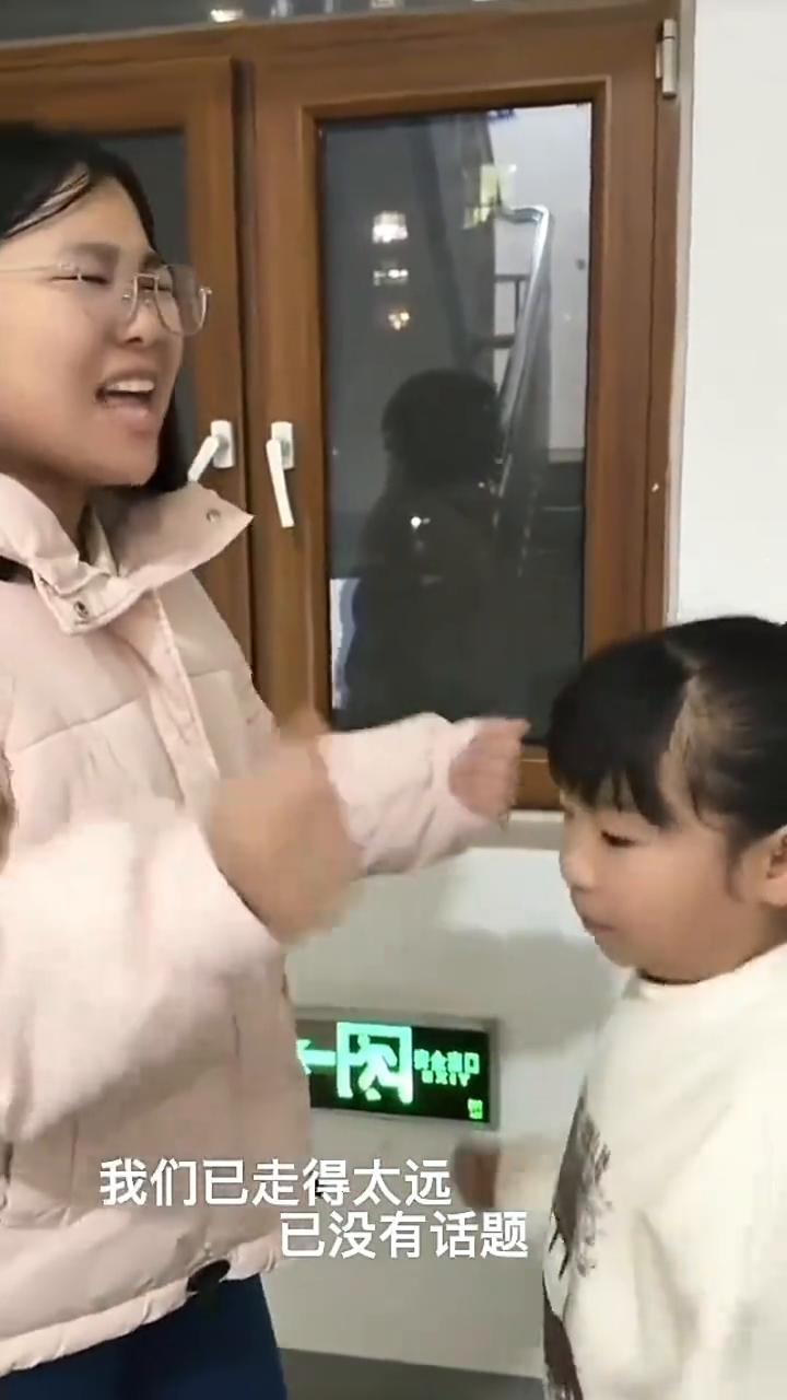 高音不够，妹妹来凑。
在改变，我们已走得太远，已没有话题，只好对你说你看你看，月