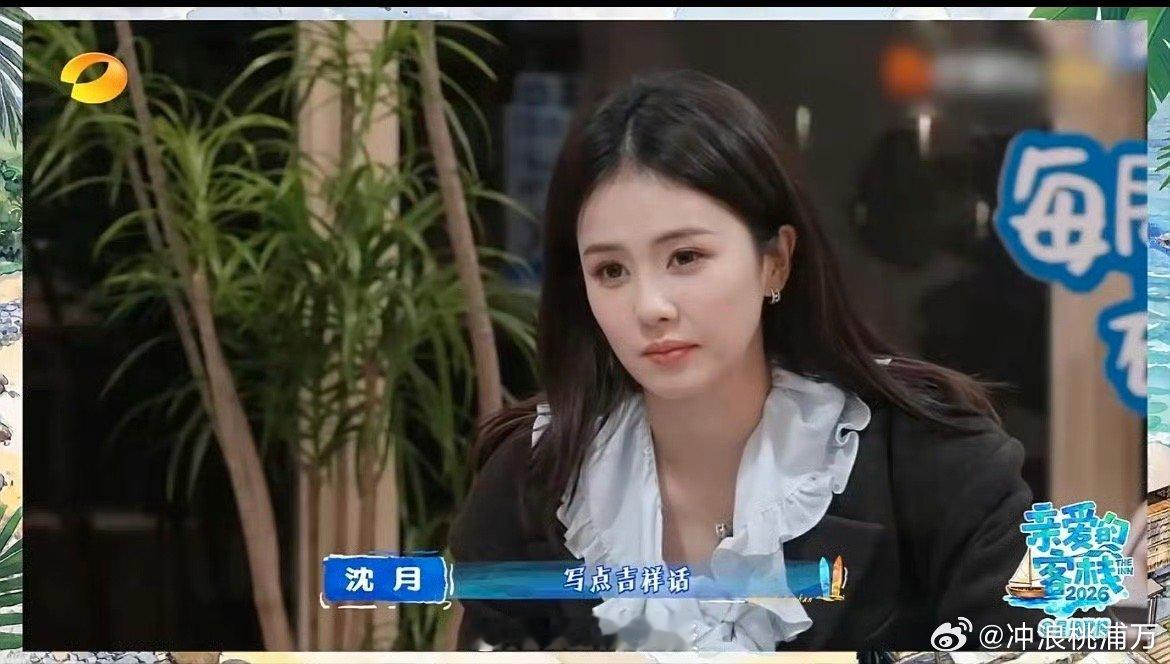 王鹤棣说沈月的字好好看白鹿：你是不是写字很好看？   王鹤棣：沈月写字好好看好好