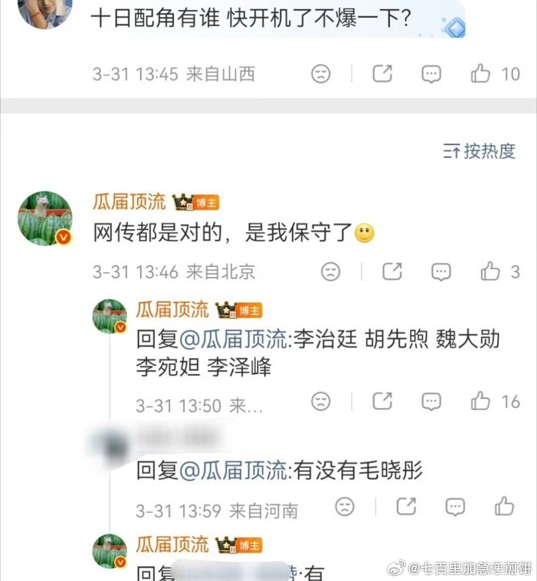 肖战《十日终焉》要开机了，演员有李治廷 胡先煦 魏大勋 李宛妲 李泽峰 毛晓彤 