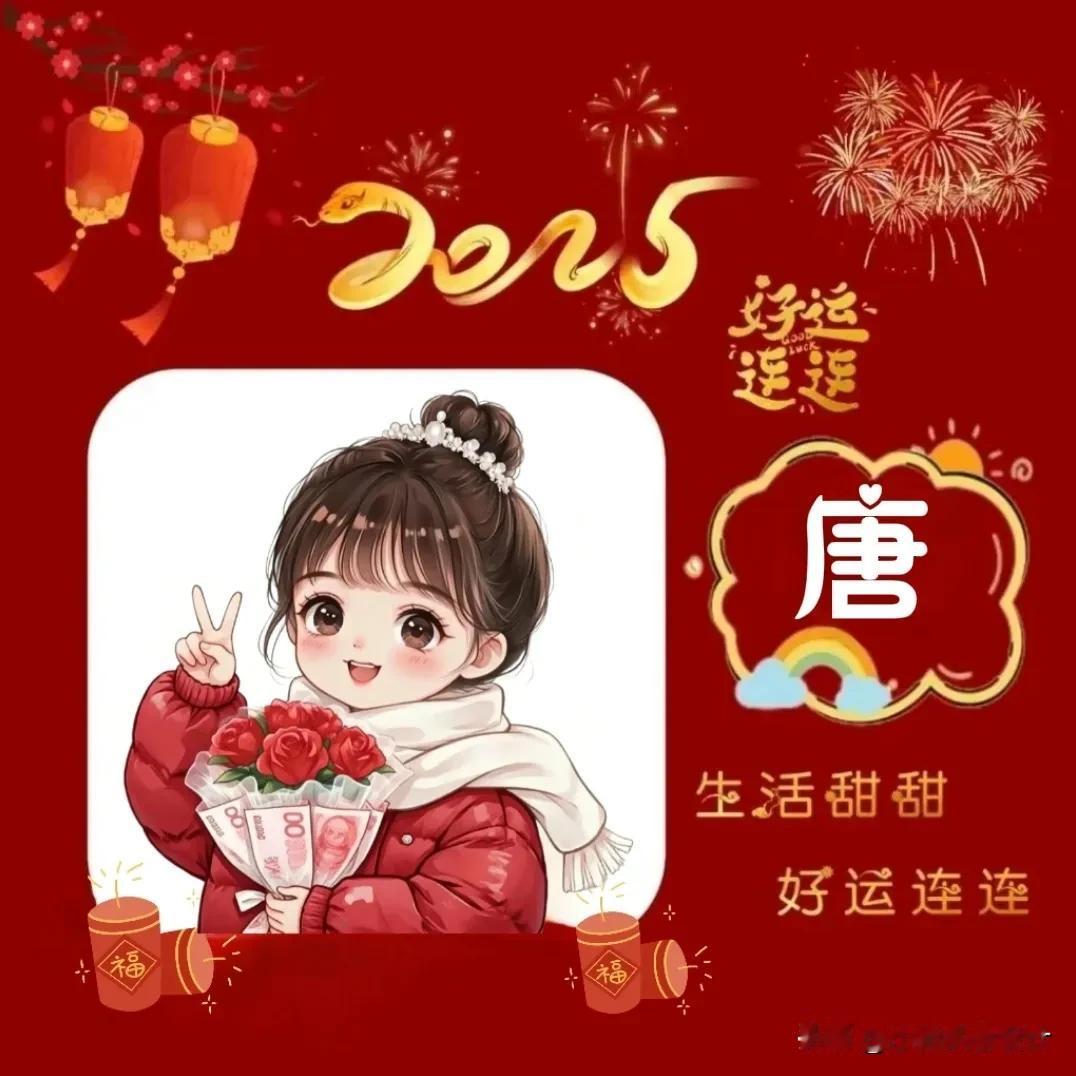 超漂亮的姓氏头像：已做唐、赵、王、徐、魏、郑……     你向往的生活是哪种生活