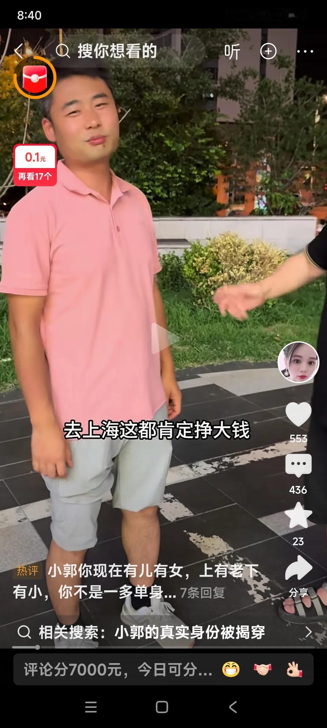 怎么办呢？这小郭就是一根筋。

瑶瑶怎么说怎么劝，小郭就是不听。

瑶瑶搬来救兵